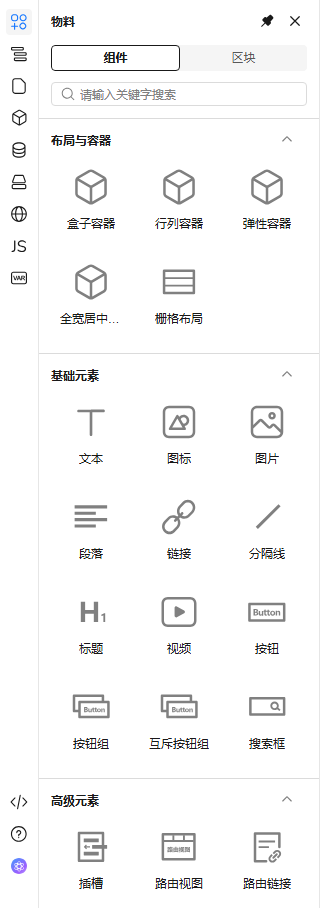 插件栏示意图